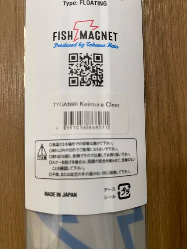 Amazon.co.jp: タイガン 90 ケイムラクリア フィッシュ